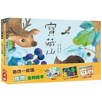 陪你一起读 关怀系列绘本 pdf epub mobi 电子书 下载