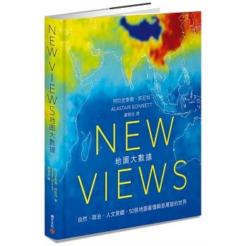 New Views地图大数据：自然、政治、人文景观，50张地图看懂瞬息万变的世界 pdf epub mobi 电子书 下载