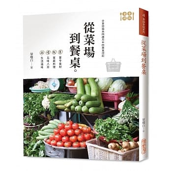 从菜场到餐桌 pdf epub mobi 电子书 下载