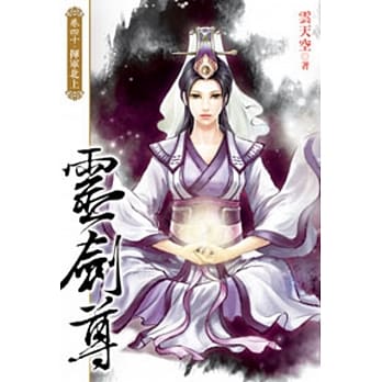 灵剑尊40 pdf epub mobi 电子书 下载
