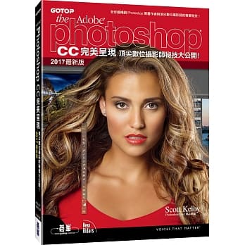 Photoshop CC完美呈现：顶尖数位摄影师秘技大公开！(2017最新版) pdf epub mobi 电子书 下载