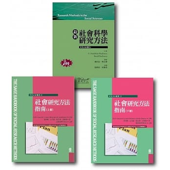 研究方法套书(一) pdf epub mobi 电子书 下载