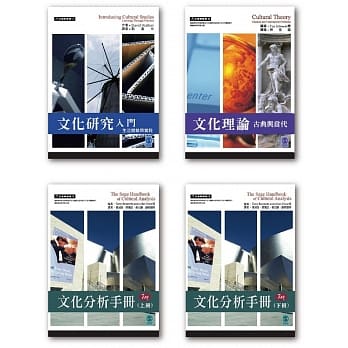 文化研究套书（一） pdf epub mobi 下载