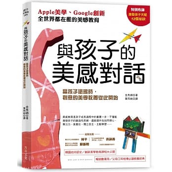 与孩子的美感对话：当孩子涂鸦时，创意的美学教养从此开始 pdf epub mobi 电子书 下载