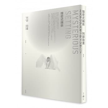 隐密式镶嵌 pdf epub mobi 电子书 下载