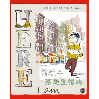 无字想像绘本5：当种子落地生根时 pdf epub mobi 电子书 下载