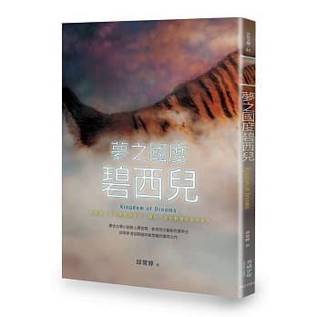 梦之国度碧西儿 pdf epub mobi 电子书 下载