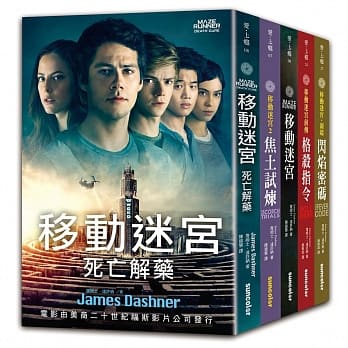 移动迷宫五部曲：从头开始（三部曲+源起+前传，共5册） pdf epub mobi 电子书 下载