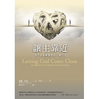 让主靠近：深入依纳爵灵修的一种方法 pdf epub mobi 电子书 下载