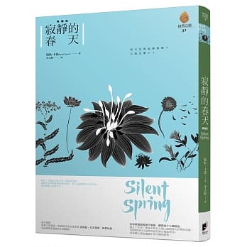 寂静的春天［典藏版］ pdf epub mobi 电子书 下载