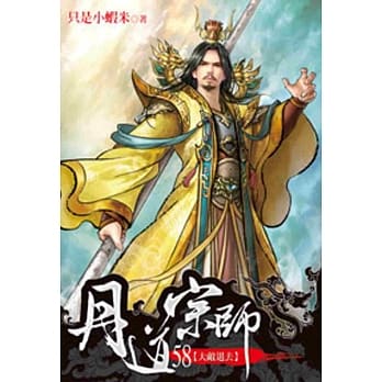丹道宗师58 pdf epub mobi 电子书 下载
