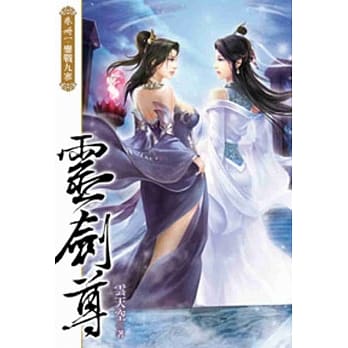 灵剑尊41 pdf epub mobi 电子书 下载
