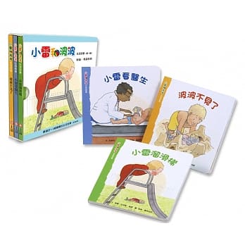 小雷和波波生活故事第一辑 pdf epub mobi 电子书 下载