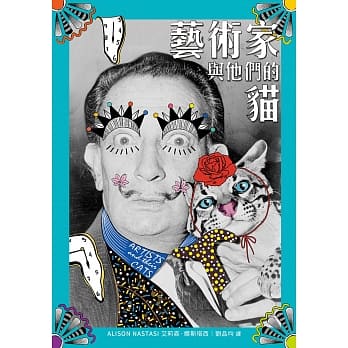 艺术家与他们的猫 pdf epub mobi 电子书 下载