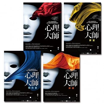 心理大师系列套书(共4册) pdf epub mobi 电子书 下载