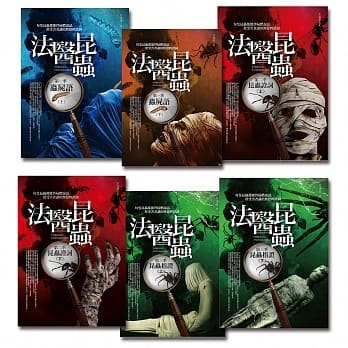法医昆虫系列套书(共6册) pdf epub mobi 电子书 下载