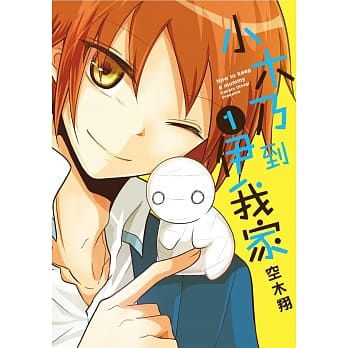 小木乃伊到我家(01) pdf epub mobi 电子书 下载