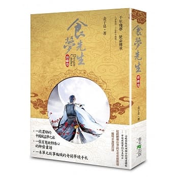 食梦先生 南疆卷 pdf epub mobi 电子书 下载