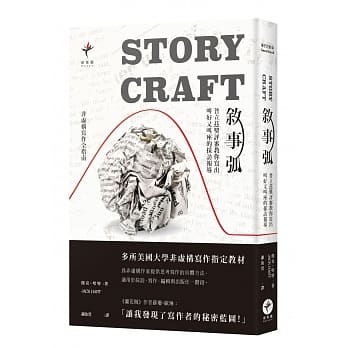 叙事弧：普立兹奖评审教你写出叫好又叫座的採访报导 pdf epub mobi 电子书 下载