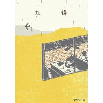 记得 pdf epub mobi 电子书 下载