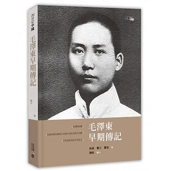 毛泽东早期传记 pdf epub mobi 电子书 下载