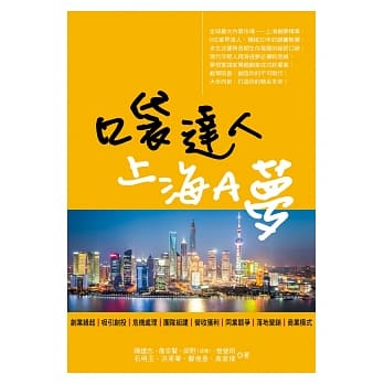 口袋达人上海A梦 pdf epub mobi 电子书 下载
