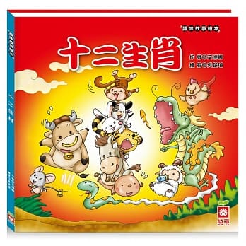 十二生肖 pdf epub mobi 电子书 下载