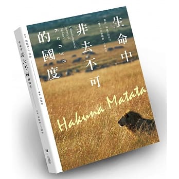 生命中非去不可的国度(全彩) pdf epub mobi 电子书 下载