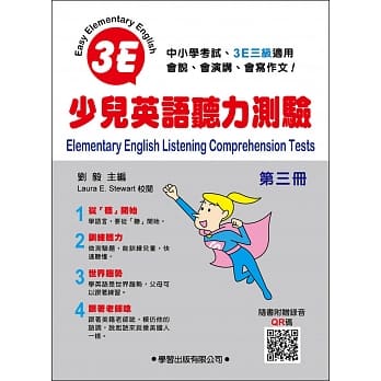 少儿英语听力测验(第三册) pdf epub mobi 电子书 下载
