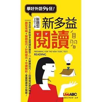 新多益阅读自习 口袋书【1书】 pdf epub mobi 电子书 下载