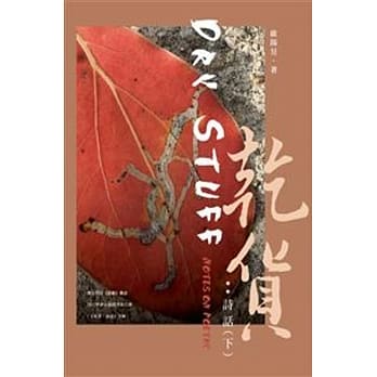干货：诗话（下） pdf epub mobi 电子书 下载