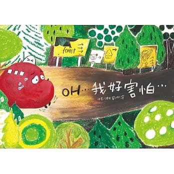 OH我好害怕 pdf epub mobi 电子书 下载