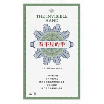 看不见的手（中英对照） pdf epub mobi 电子书 下载