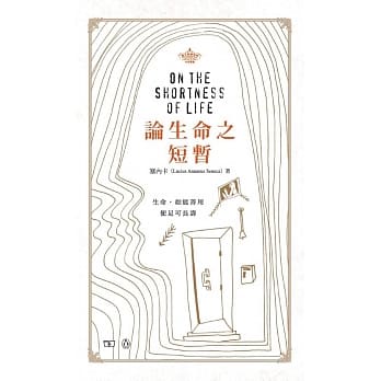 论生命之短暂（中英对照） pdf epub mobi 电子书 下载