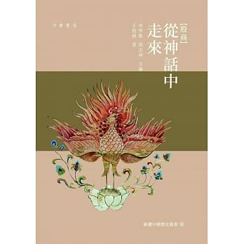殷商：从神话中走来 pdf epub mobi 电子书 下载