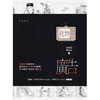 我地广告 pdf epub mobi 电子书 下载