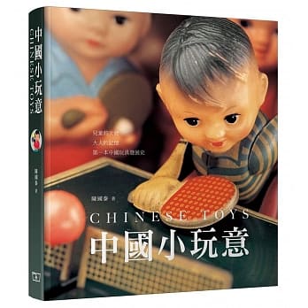 中国小玩意 pdf epub mobi 电子书 下载