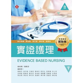 实证护理 pdf epub mobi 电子书 下载
