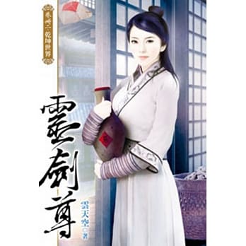 灵剑尊42 pdf epub mobi 电子书 下载