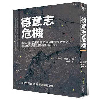 德意志危机 pdf epub mobi 电子书 下载