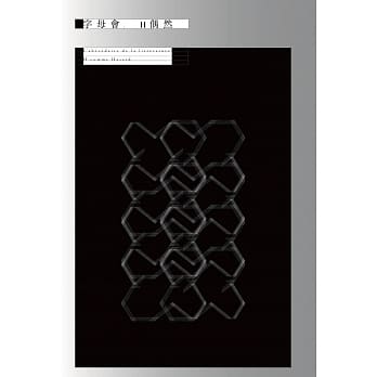 字母会 H 偶然 pdf epub mobi 电子书 下载