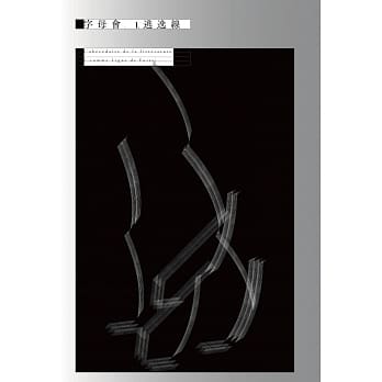 字母会L：逃逸线 pdf epub mobi 电子书 下载