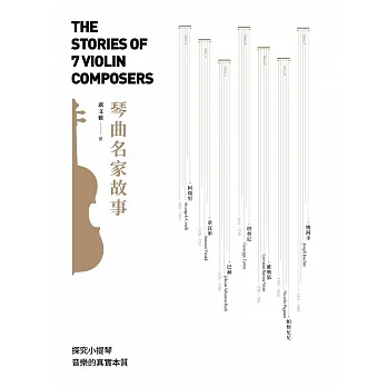 琴曲名家故事 pdf epub mobi 电子书 下载