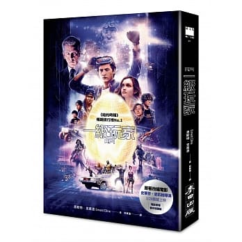 一级玩家（电影书衣海报珍藏版） pdf epub mobi 电子书 下载