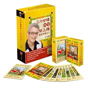 30分钟学会蔡上机易经塔罗占卜 pdf epub mobi 电子书 下载