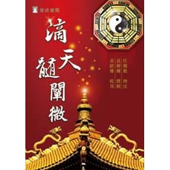 滴天髓阐微 pdf epub mobi 电子书 下载