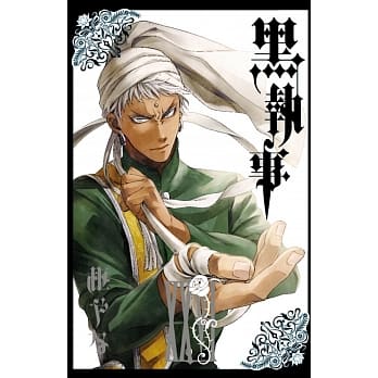 黑执事 26 pdf epub mobi 电子书 下载