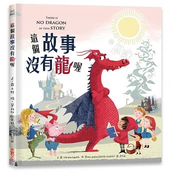 这个故事没有龙喔 pdf epub mobi 电子书 下载