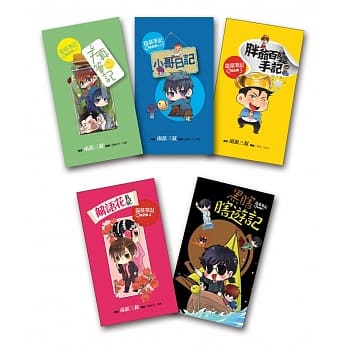 盗墓笔记Q版记事系列套书(共5册) pdf epub mobi 电子书 下载