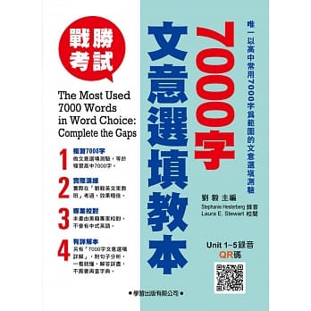 7000字文意选填教本 pdf epub mobi 电子书 下载